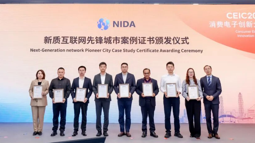 喜报！我院项目入选“新质互联网先锋城市建设行动计划”案例库